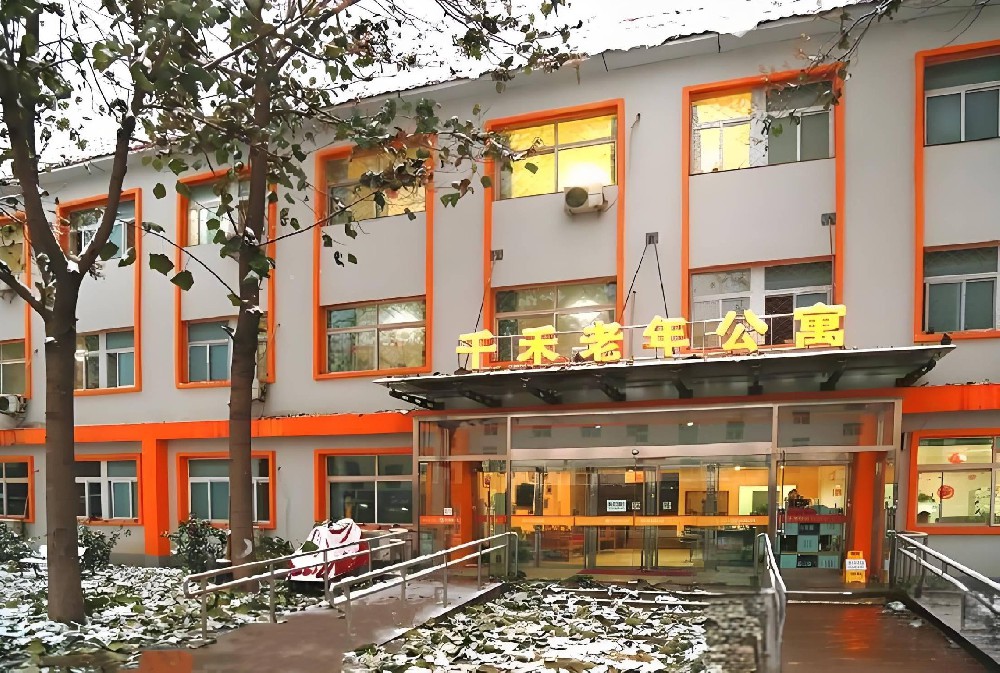 北京千禾老年公寓（回龙观院）