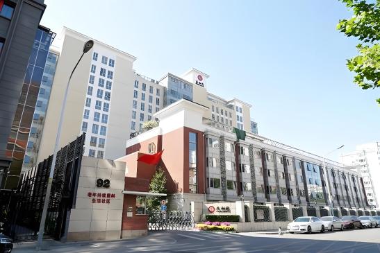 北京恭和老年公寓