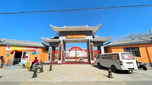 福提园养老院