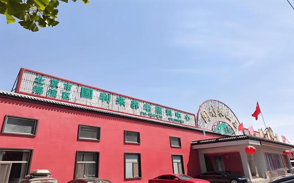 海淀区国利来养老照料中心