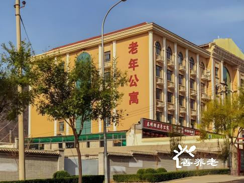 北京石景山区春晖颐老年公寓